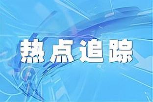 名嘴：联盟无限期禁赛追梦的潜台词是“我们需要谈谈”